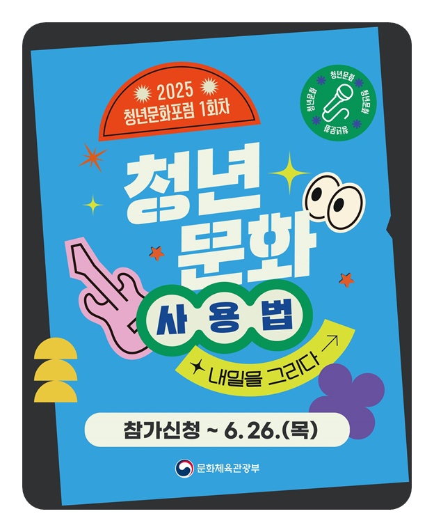 청년문화사용법 내일을 그리다