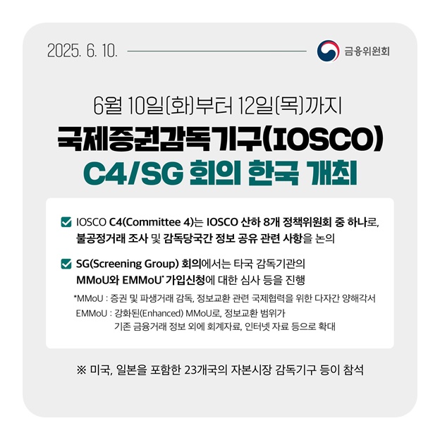 6월 2주, 알아두면 도움되는 금융소식