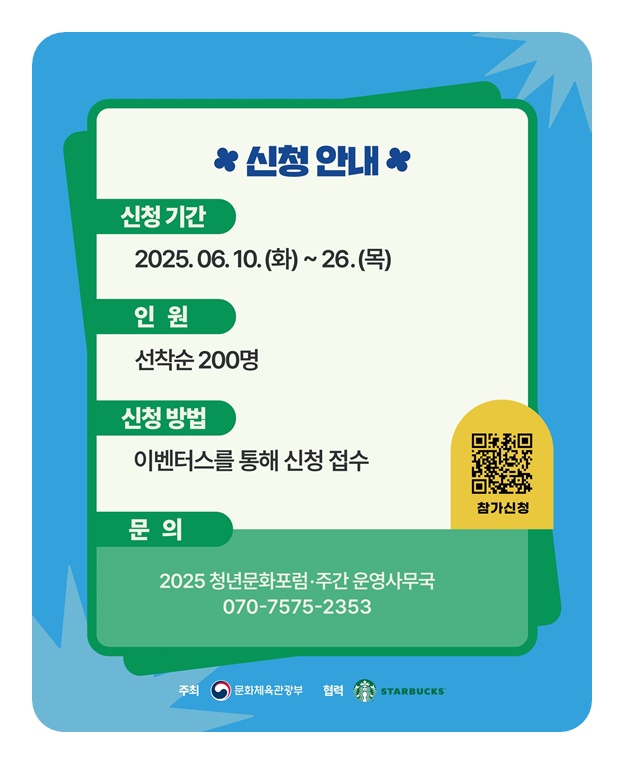 청년문화사용법 내일을 그리다