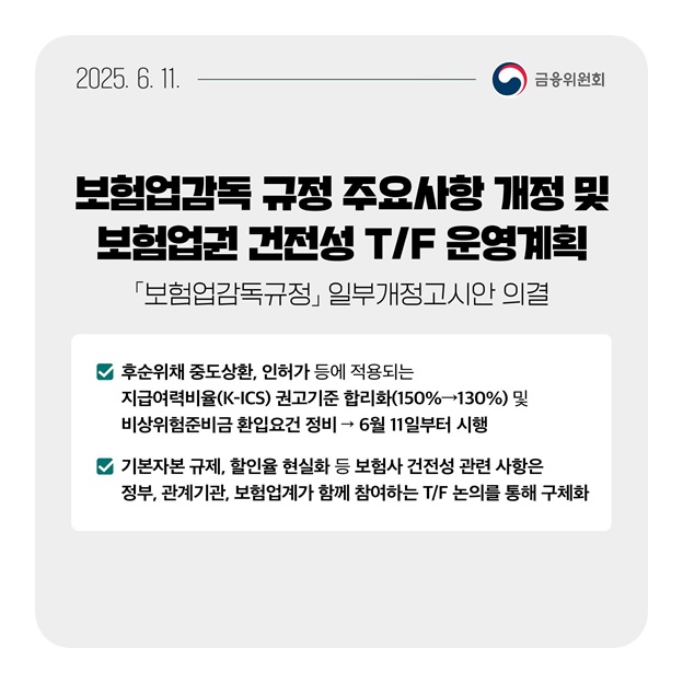 6월 2주, 알아두면 도움되는 금융소식