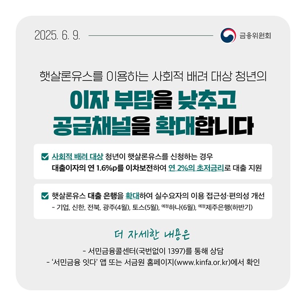 6월 2주, 알아두면 도움되는 금융소식