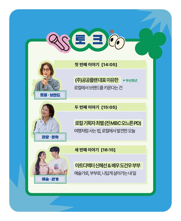청년문화사용법 내일을 그리다