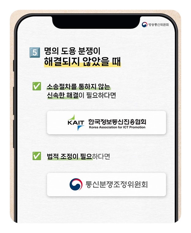 피싱·스미싱 문자로부터 당신을 지키는 방법