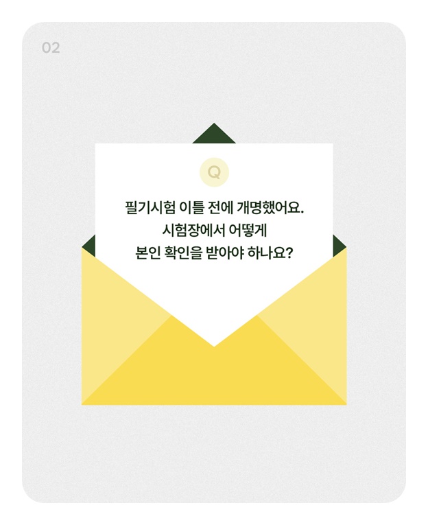 시험 무효 통보 받았는데, 5년간 응시 제한인가요?