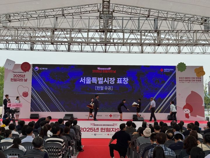 헌혈자의날 행사의 첫날인 13일, 오후 2시부터 1시간가량 정부 주도의 기념행사가 열렸다. 표창과 영상 상영, 축하공연 등이 진행됐다.