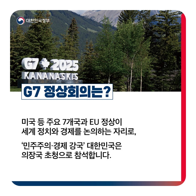 정상외교 복원 국익 중심 실용외교