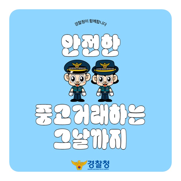 당근마켓 중고차 사기 주의하세요!