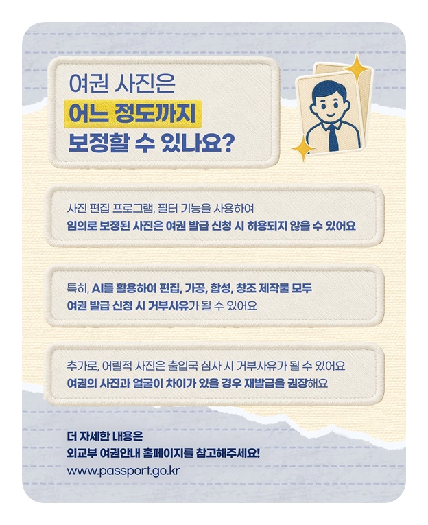 여권 때문에 멘붕 오기 싫다면? 꼭 봐야 할 4가지