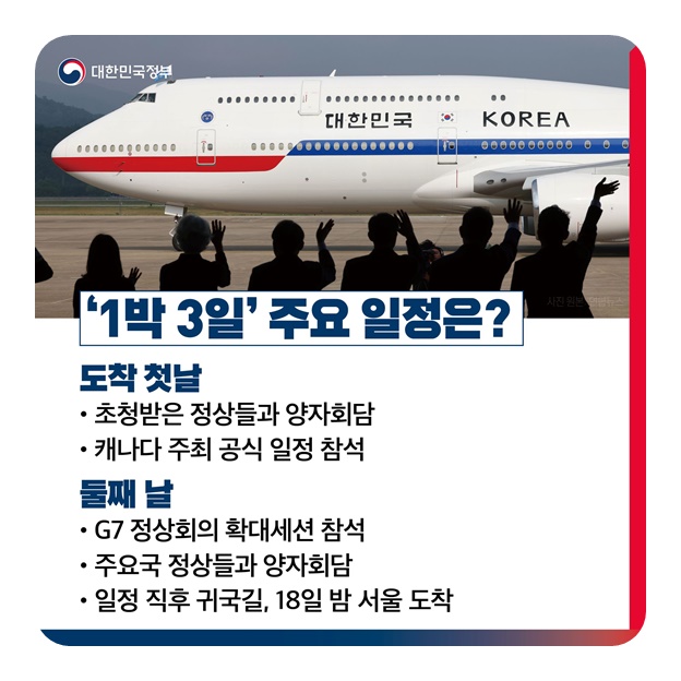 정상외교 복원 국익 중심 실용외교