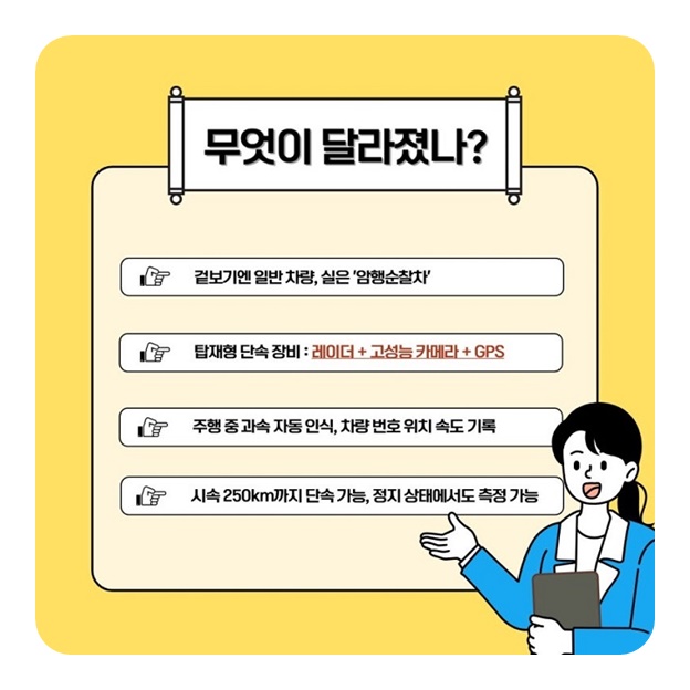 쌩~ 지나면 끝? 이젠 안 속아요!