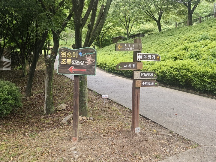 자연휴양림에서 체험할 수 있는 다양한 시설 안내판