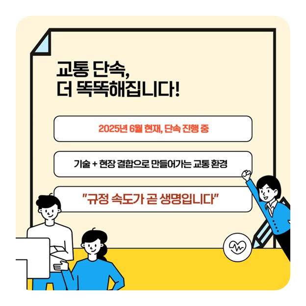 쌩~ 지나면 끝? 이젠 안 속아요!