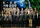 17일 'K-드론 기체공급망 이니셔티브 공식 출범식'에 참석한 존리 임무본부장(첫째 줄 왼쪽 다섯 번째)과 참석자들이 기념촬영을 하고 있다.(사진=우주청 제공)