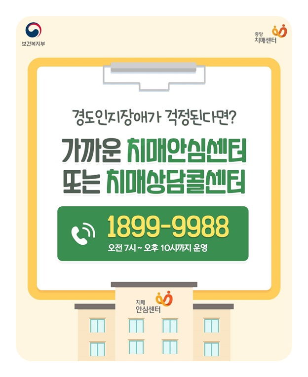 치매일까 아닐까? 경도인지장애 바로 알기