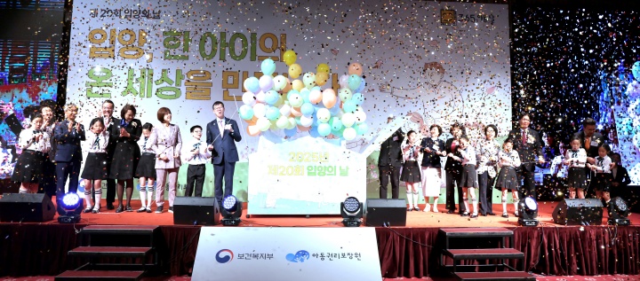 서울시 광진구 세종대학교 광개토관 컨벤션홀에서 열린 제20회 입양의 날 기념식. 2025.5.10. (ⓒ뉴스1, 무단 전재-재배포 금지)
