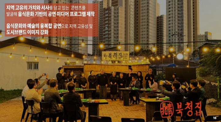 유인촌 문화체육부장관을 모시고 여행자플랫폼 '덕장'에서 창작극 "동쪽의 밥상" 공연을 진행했다