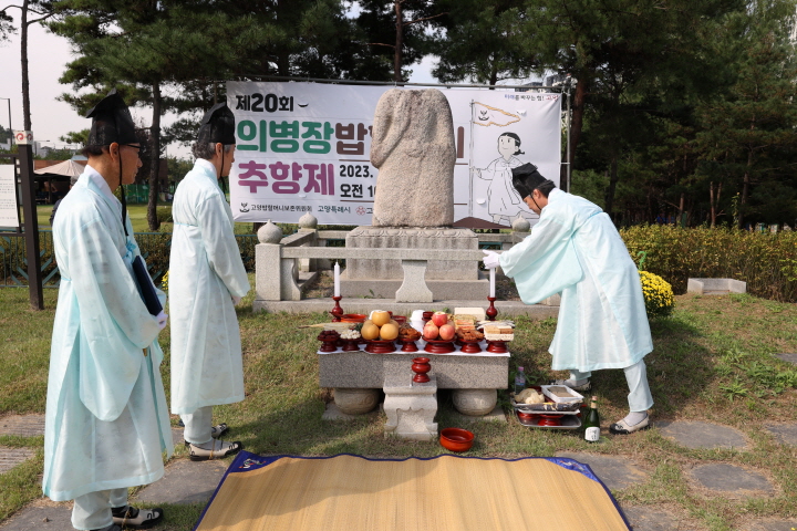 매년 10월에 '고양밥할머니추향제'가 열리고 있다. 출처=행호유람