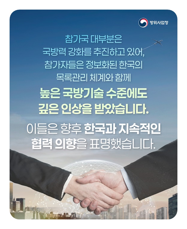 NATO 목록제도에 대해 아시나요?