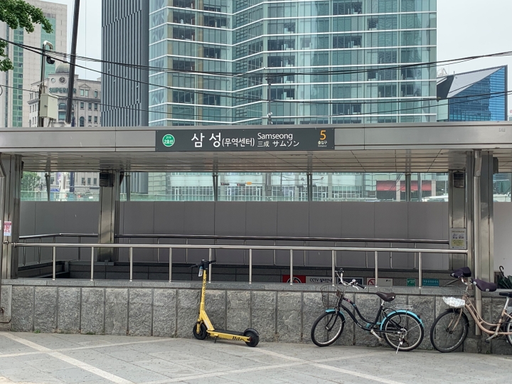 삼성역 5번 출구로 나오면 된다