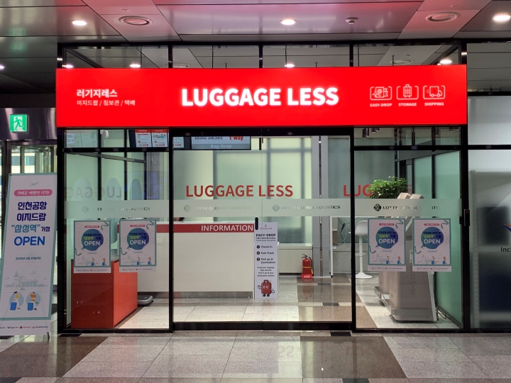 '러기지레스(LUGGAGE LESS)' 간판이 보인다