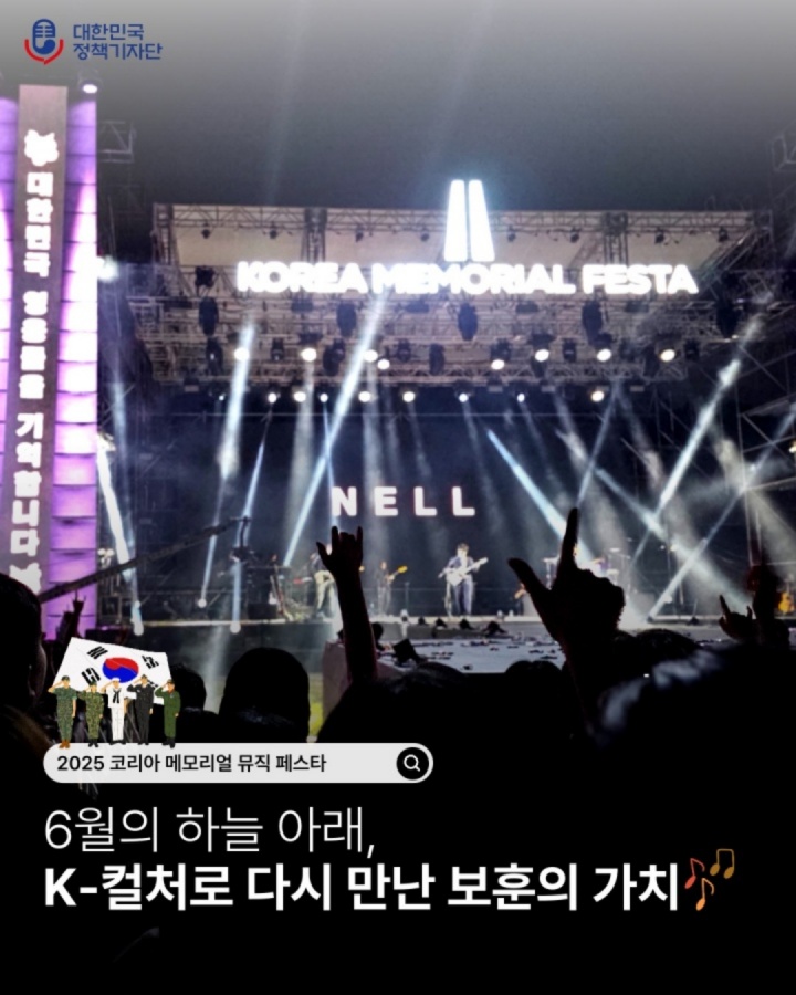 코리아 메모리얼 페스타 방문 후기(표지)