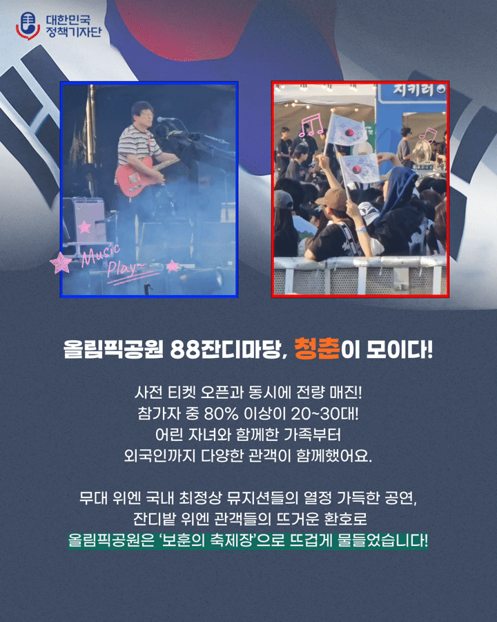 코리아 메모리얼 페스타 방문 후기(3)