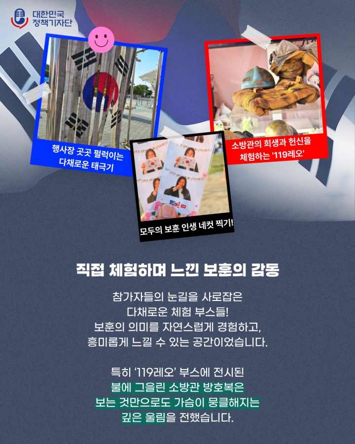 코리아 메모리얼 페스타 방문 후기(4)