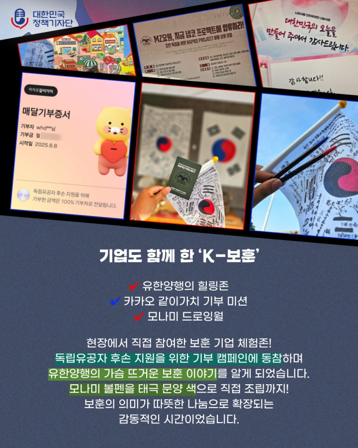 코리아 메모리얼 페스타 방문 후기(5)
