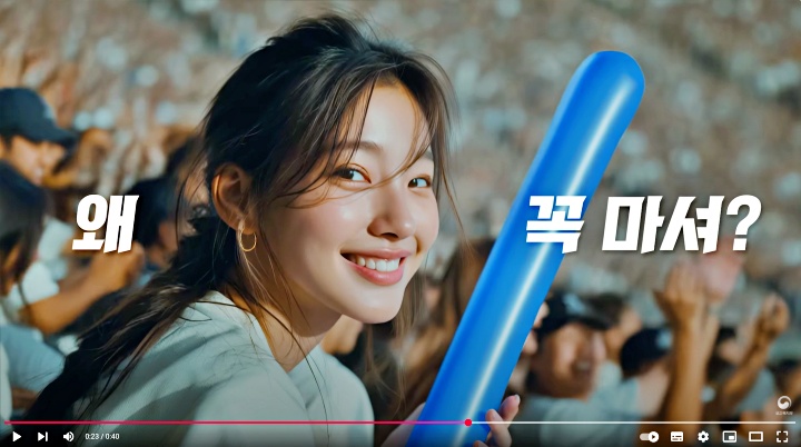 왜 꼭 마셔? 이제는 깨어날 때다! 미디어 '술스라이팅' (출처: 보건복지부 유튜브)