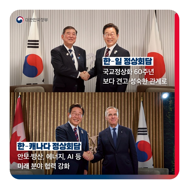 정상외교 복원 국익중심 실용외교 시작