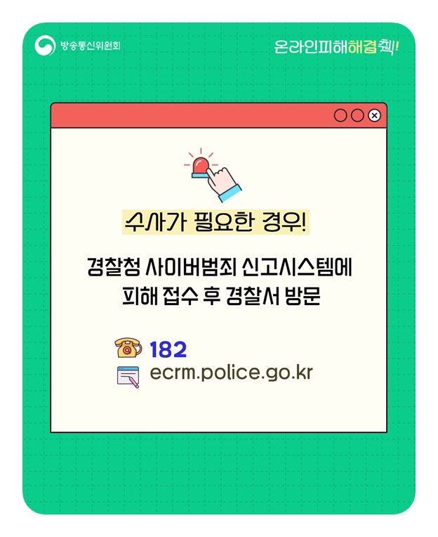 계정 해킹으로 원치 않은 광고비가 결제되었어요!