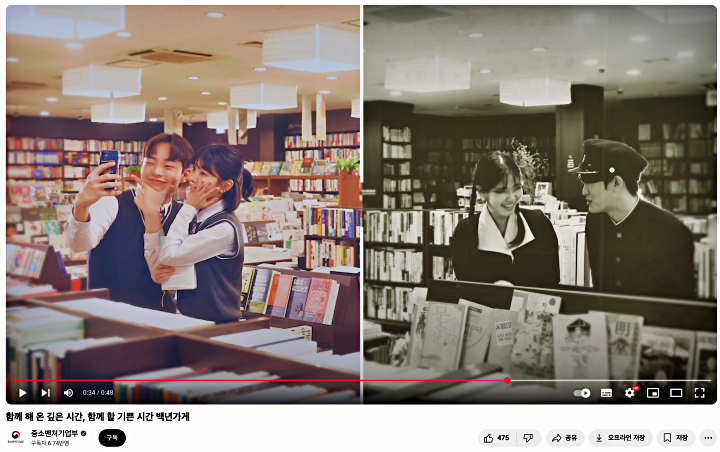 우리의 핫플레이스는, 아빠의 하트플레이스(출처: 중소기업벤처부 유튜브)
