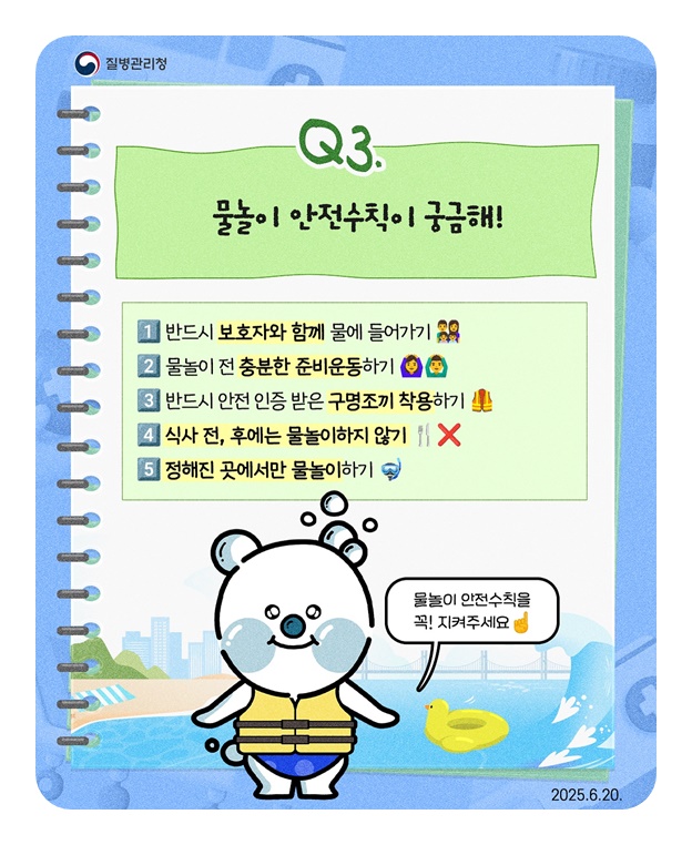 질병·건강 궁금증? 무엇이든 물어뽀득!
