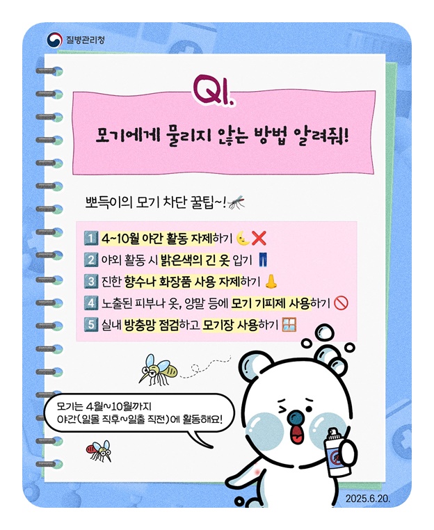 질병·건강 궁금증? 무엇이든 물어뽀득!