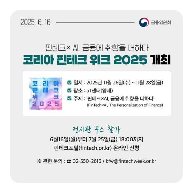 6월 3주, 알아두면 도움되는 금융소식