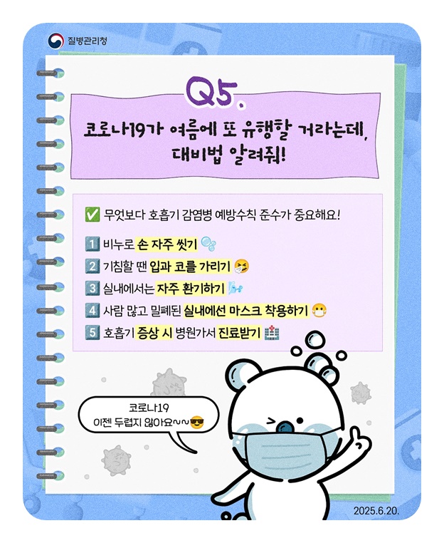 질병·건강 궁금증? 무엇이든 물어뽀득!