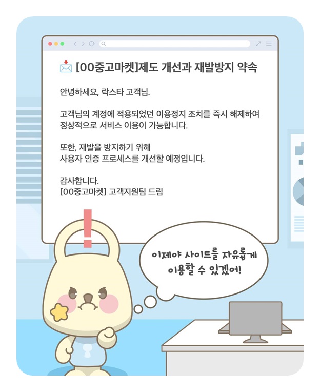 휴대폰 번호 바꿨을 뿐인데 사이트 정지라고요?