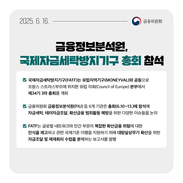 6월 3주, 알아두면 도움되는 금융소식
