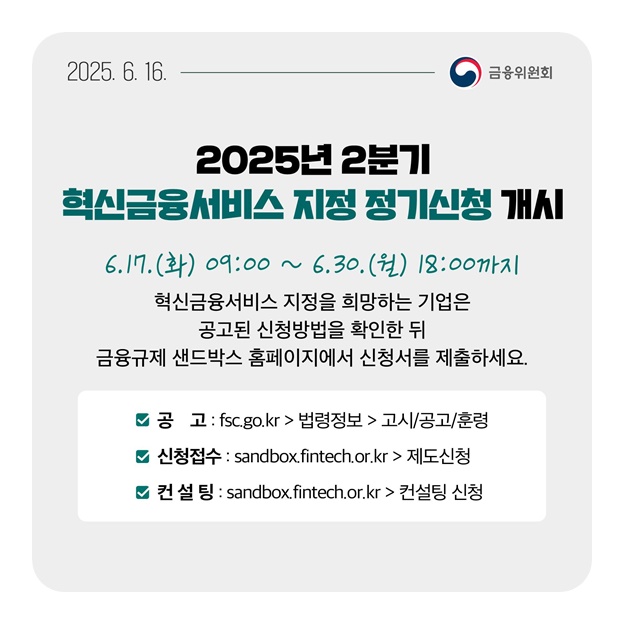 6월 3주, 알아두면 도움되는 금융소식