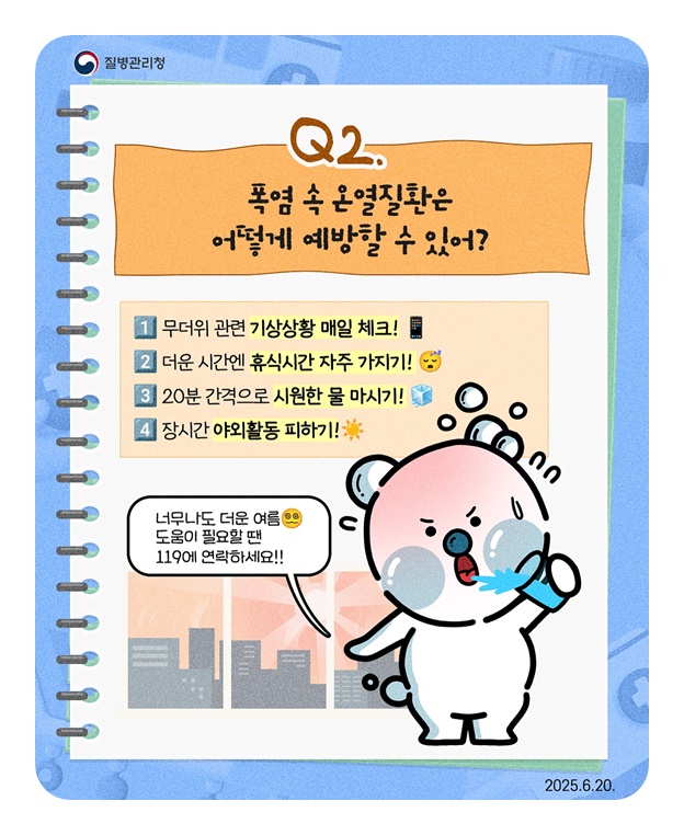 질병·건강 궁금증? 무엇이든 물어뽀득!