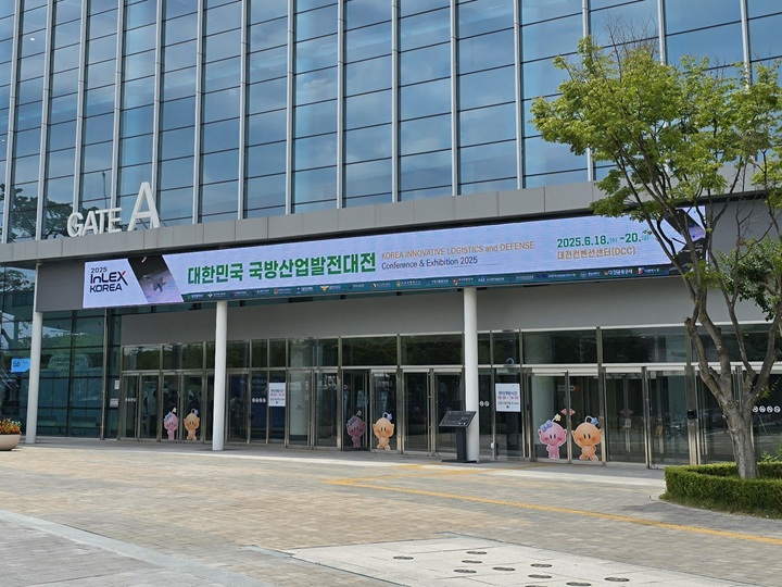 2025 대한민국 국방산업발전대전이 열린 대전DCC컨벤션센터.