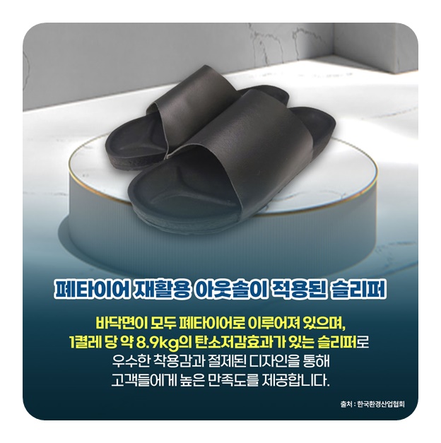 버려진 폐타이어의 새로운 변신