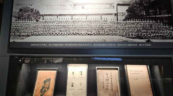 황포군관학교 1925년도 졸업식 기념사진