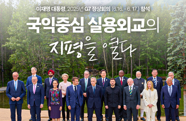 국익 중심 실용외교의 지평을 열다