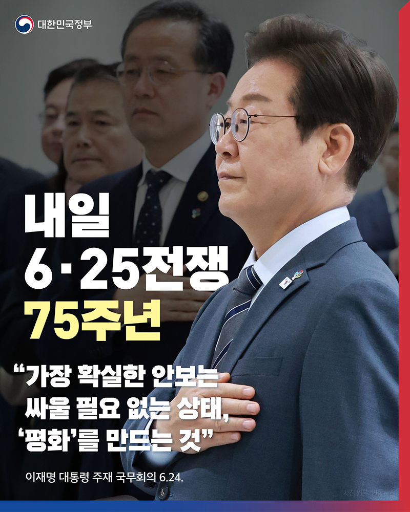 "가장 확실한 안보는 싸울 필요 없는 상태, '평화'를 만드는 것" 하단내용 참조
