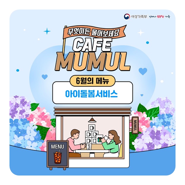 무엇이든 물어보세요 아이돌봄서비스