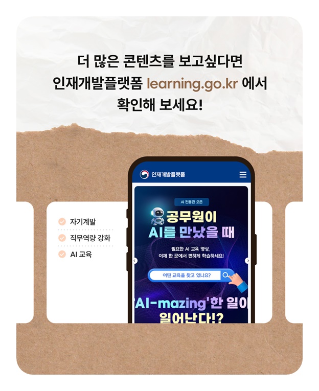 공무원은 다 봤다? 이번 주, 놓치면 안 될 콘텐츠