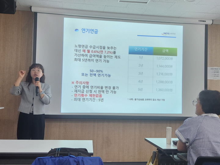 노령연급 수급 시점을 늦추면 금리를 가산해서 받을 수 있다.