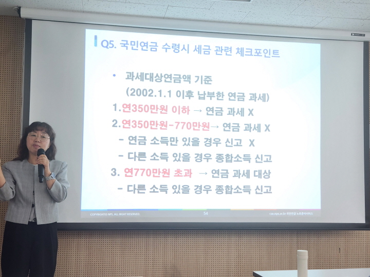 국민연금 수급 시 다른 소득이 있으면 과세 여부를 확인해 봐야 한다.