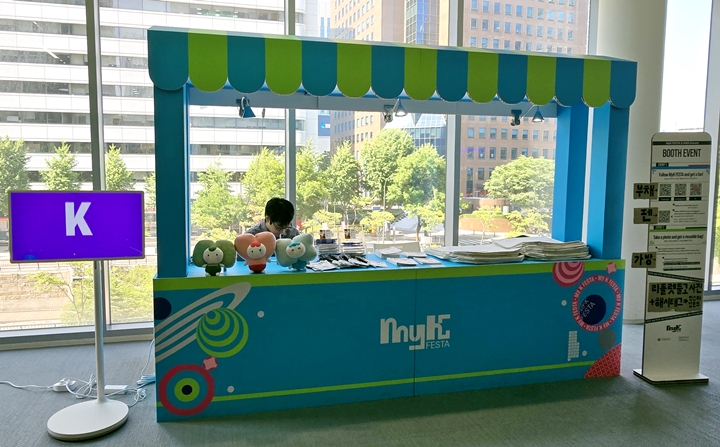 하이커그라운드 2층에서는 마이케이페스타 팝업 부스를 진행했다.